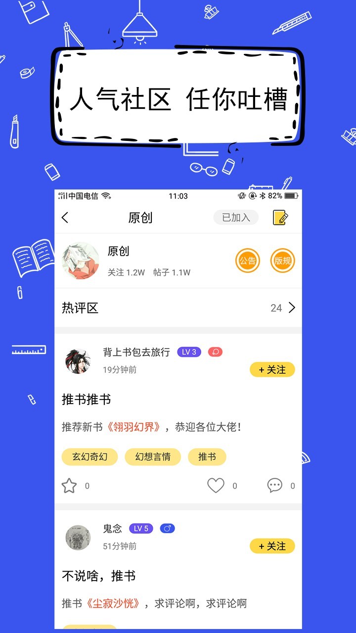 全民寫小說app完整版