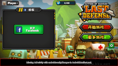 迷你行動(dòng)(最后的防線)