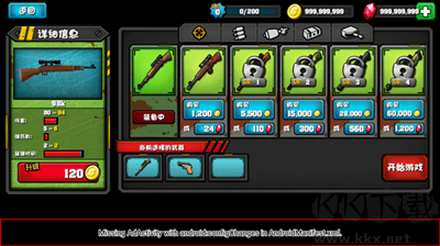 迷你行動(dòng)(最后的防線)