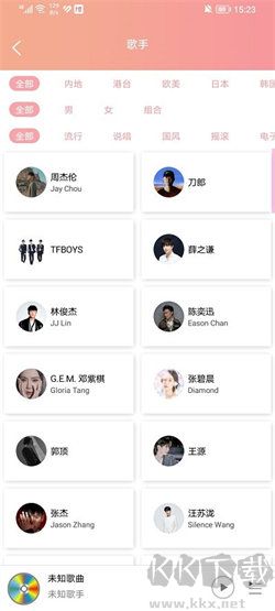 樂嗨音樂app綠色版