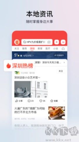 頭條搜索官方版