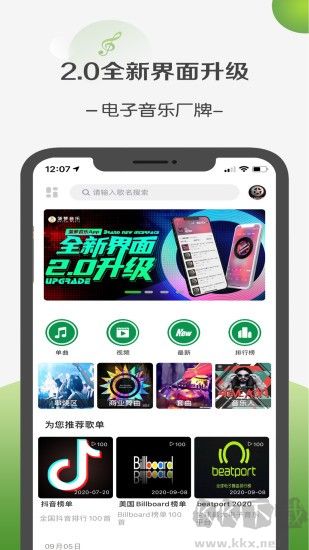 菠蘿音樂app無廣告版