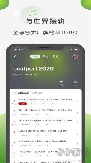 菠蘿音樂app無廣告版