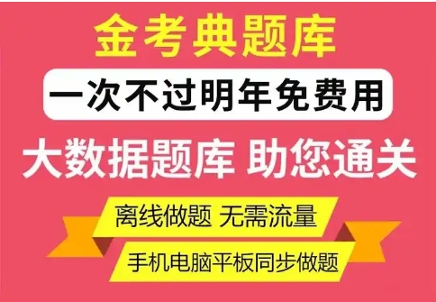 考證刷題app推薦-熱門必備考證刷題軟件排行榜-超級好用且實用的考證刷題軟件集合