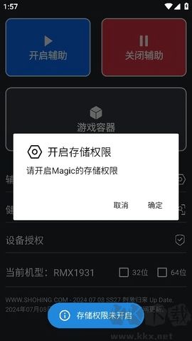 SuperEsp輔助標(biāo)準(zhǔn)版