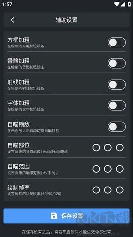 SuperEsp輔助標(biāo)準(zhǔn)版