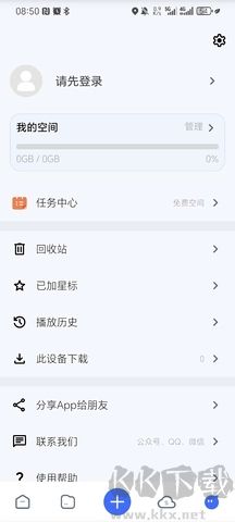 磁力管家搜索工具綠色版