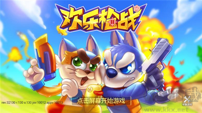 歡樂槍戰(zhàn)正版