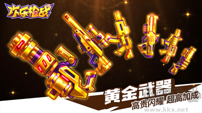 歡樂槍戰(zhàn)正版