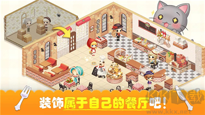 萌萌餐廳最新版