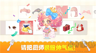 萌萌餐廳最新版