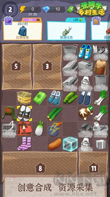 張同學(xué)的鄉(xiāng)村生活