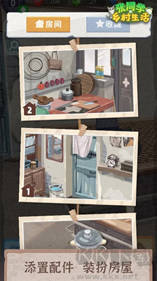 張同學(xué)的鄉(xiāng)村生活