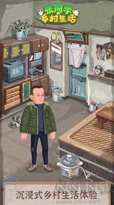 張同學(xué)的鄉(xiāng)村生活