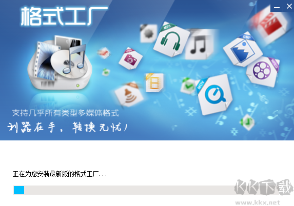 FormatFactory(格式工廠)