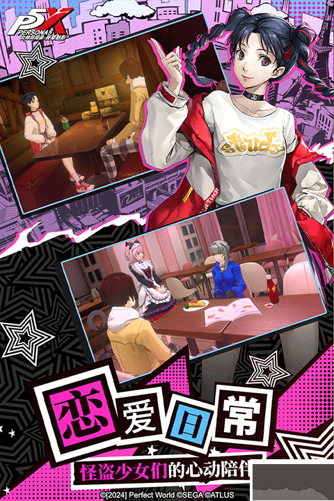 女神異聞錄夜幕魅影官方版