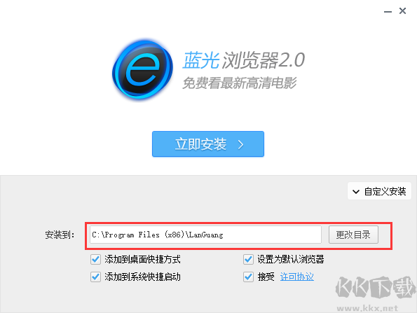藍(lán)光瀏覽器最新版