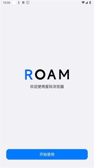 星際瀏覽器app升級版