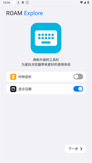 星際瀏覽器app升級版