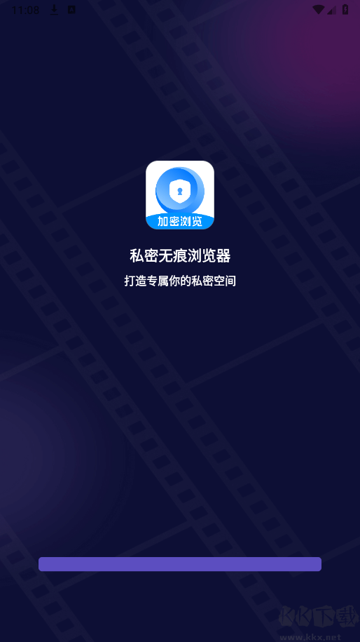 私密無痕瀏覽器