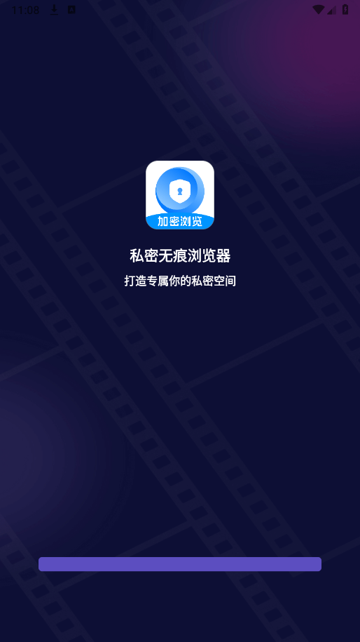 私密無痕瀏覽器(加密無痕瀏覽器)