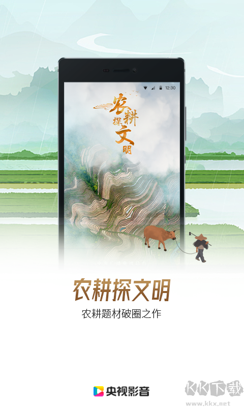 央視影音手機版