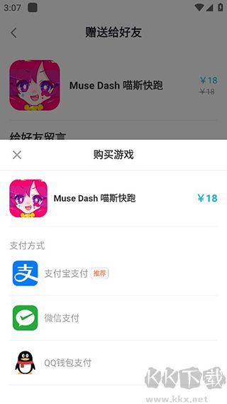 toptop官方版怎么贈(zèng)送游戲給好友3