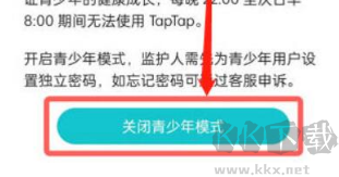 toptop官方版青少年模式怎么關(guān)2