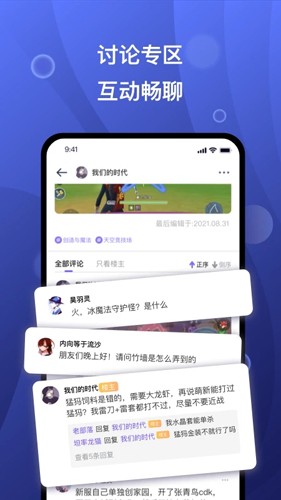 摸魚社app最新版