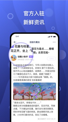 摸魚社app最新版