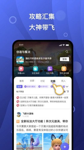 摸魚社app最新版