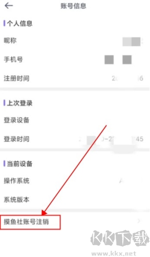 摸魚社app最新版