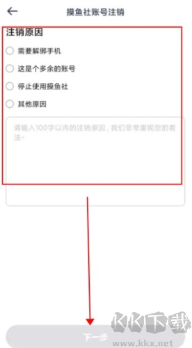 摸魚社app最新版