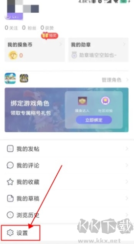 摸魚社app最新版