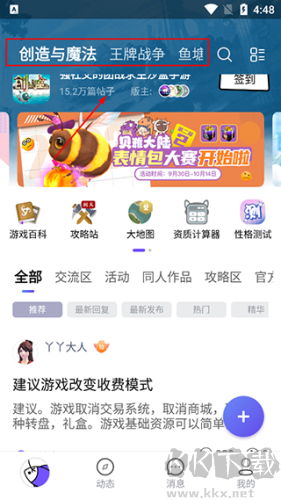 摸魚社app最新版