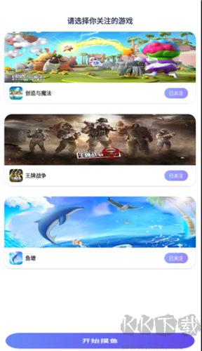 摸魚社app最新版