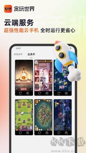 貪玩游戲盒子app升級版