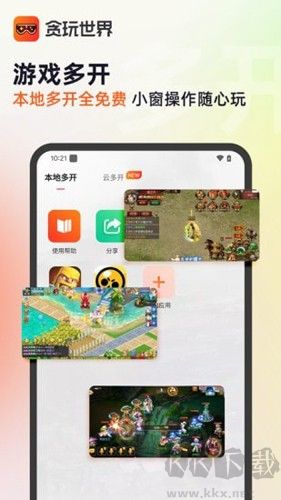 貪玩游戲盒子app升級版