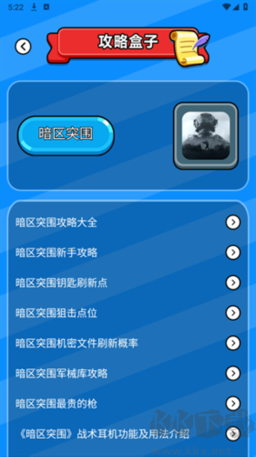 奇游社app綠色版