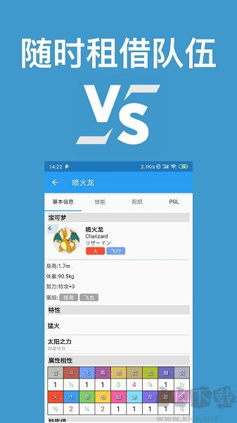 口袋對戰(zhàn)寶典去廣告版