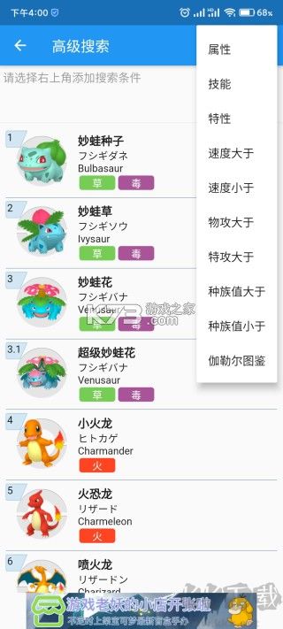 口袋對戰(zhàn)寶典去廣告版