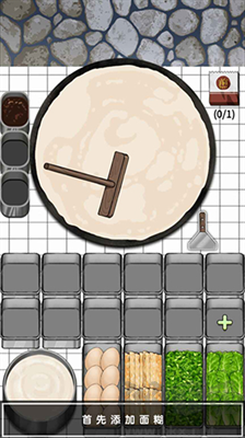 煎餅果子游戲免廣告