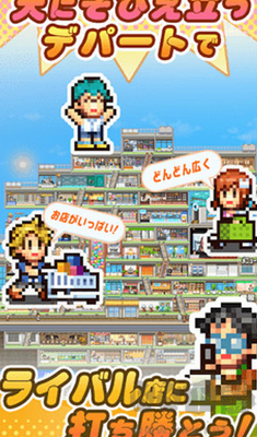 百貨商店物語(yǔ)2原版