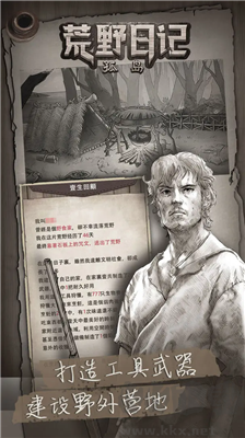 荒野日記內(nèi)購(gòu)版