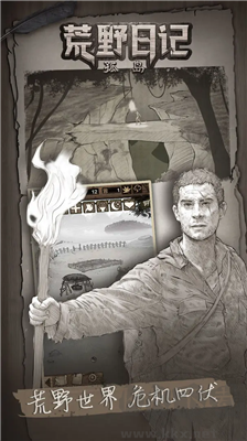 荒野日記內(nèi)購(gòu)版