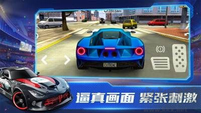 超能賽車安卓版