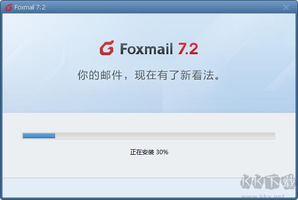 Foxmail舊版本