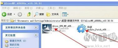 安國u盤量產(chǎn)工具截圖