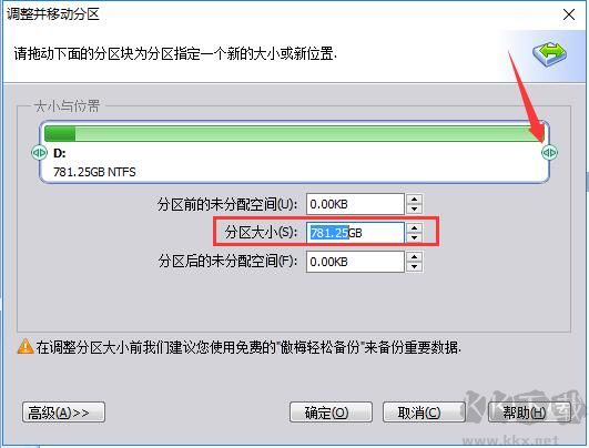 傲梅分區(qū)助手截圖