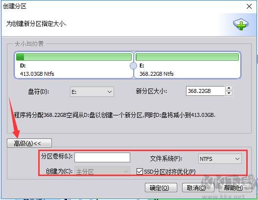 傲梅分區(qū)助手截圖